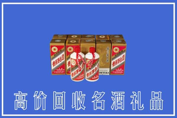 高价收购:辽阳上门回收茅台酒多少钱